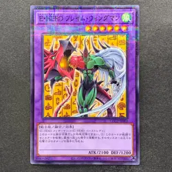 NM Elemental HERO Flame Wingman CCC2-JP002 Promo Coco's Collab YuGiOh 260 - Image 1