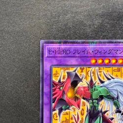 NM Elemental HERO Flame Wingman CCC2-JP002 Promo Coco's Collab YuGiOh 260 - Image 2