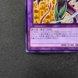 NM Elemental HERO Flame Wingman CCC2-JP002 Promo Coco's Collab YuGiOh 260 - Image 4