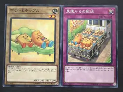 [SALE] Yugioh Card Potato & Chips C YCPC-JP001 003 set Japanese - Image 1
