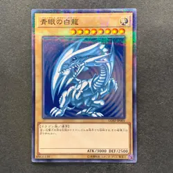 NM Blue-Eyes White Dragon LG02-JP001 Parallel Rare Promo YuGiOh 1350 - Image 1