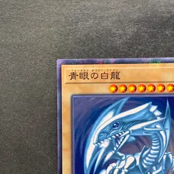 NM Blue-Eyes White Dragon LG02-JP001 Parallel Rare Promo YuGiOh 1350 - Image 2