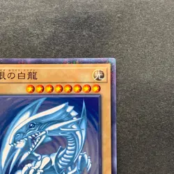 NM Blue-Eyes White Dragon LG02-JP001 Parallel Rare Promo YuGiOh 1350 - Image 3