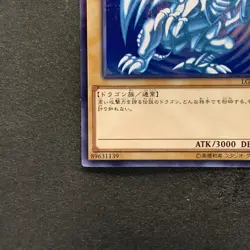 NM Blue-Eyes White Dragon LG02-JP001 Parallel Rare Promo YuGiOh 1350 - Image 4