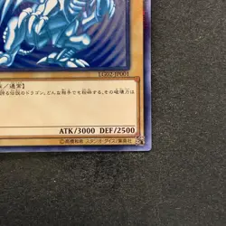 NM Blue-Eyes White Dragon LG02-JP001 Parallel Rare Promo YuGiOh 1350 - Image 5