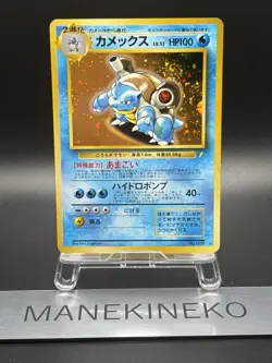Blastoise Holo Pokemon Card #9 OLD LABEL 1998 Japanese CD Promo - Image 1