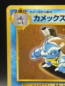 Blastoise Holo Pokemon Card #9 OLD LABEL 1998 Japanese CD Promo - Image 2