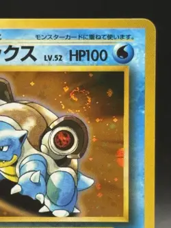 Blastoise Holo Pokemon Card #9 OLD LABEL 1998 Japanese CD Promo - Image 3