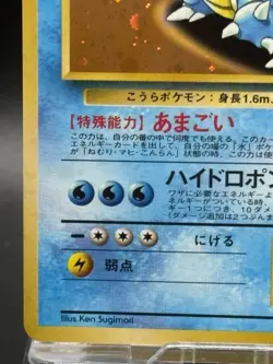 Blastoise Holo Pokemon Card #9 OLD LABEL 1998 Japanese CD Promo - Image 4