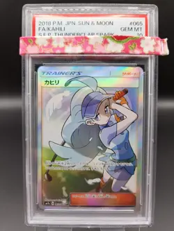PSA10 Kahili 065/060 Thunderclap Spark Pokemon Card 2018 Japanese sm7a Holo m30 - Image 1