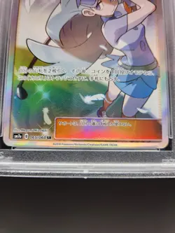 PSA10 Kahili 065/060 Thunderclap Spark Pokemon Card 2018 Japanese sm7a Holo m30 - Image 4