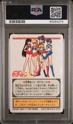 Sailor Moon Card Sailor Jupiter #26 Holo Prism Carddass Part 1 PSA 10 GEM MINT - Image 2