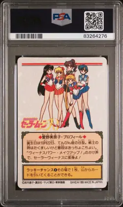 Sailor Moon Card Sailor Venus #34 Holo Prism Carddass Part 1 PSA 10 GEM MINT - Image 2