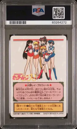 Sailor Moon Card Sailor Mars #18 Holo Prism Carddass Part 1 PSA 10 GEM MINT - Image 2