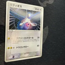 Latios 062/PCG-P Gym Lottery Prize April 2005 Promo NM Japanese Pokemon Card - Image 2