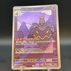 Dusknoir AR 070/064 Night Wanderer sv6a Pokemon Card Japanese Scarlet Violet - Image 1