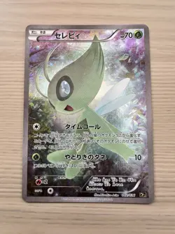 Celebi 002/036 Japanese 1st Edition Mythical & Legendary Dream Shine Pokemon CP5 - Image 1