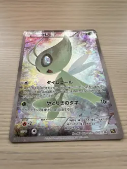 Celebi 002/036 Japanese 1st Edition Mythical & Legendary Dream Shine Pokemon CP5 - Image 2