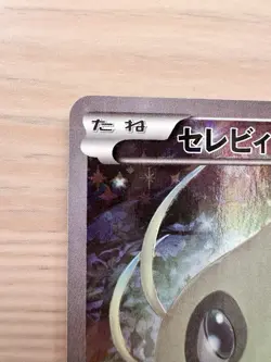 Celebi 002/036 Japanese 1st Edition Mythical & Legendary Dream Shine Pokemon CP5 - Image 3