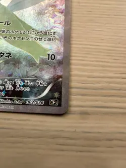 Celebi 002/036 Japanese 1st Edition Mythical & Legendary Dream Shine Pokemon CP5 - Image 5