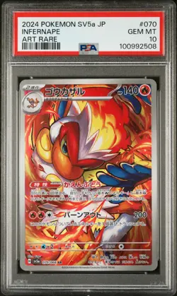 2024 POKEMON JPN SV5A-CRIMSON HAZE ART RARE #070 INFERNAPE PSA 10 - Image 1