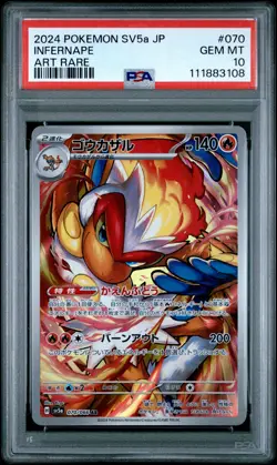 2024 POKEMON JPN SV5A-CRIMSON HAZE ART RARE #070 INFERNAPE PSA 10 - Image 1