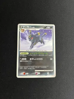 Umbreon DPBP#164 EXC Japanese Pokemon Cards Rare Non-Holo Promo Vintage - Image 1
