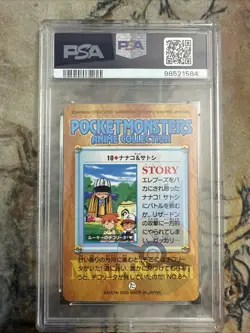 Pokemon Japanese Ash Casey Misty Bandai 2000 Anime Series 2 #10 PSA 9 MINT - Image 2