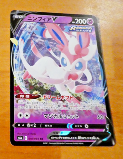POKEMON JAPANESE CARD HOLO CARTE Nymphali Sylveon V 040/069 S6a JAPAN 2021 NM - Image 1