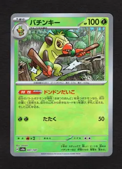 Thwackey Master Ball Holo 007/187 SV8a Pokemon Card Japanese NM/M - Image 1