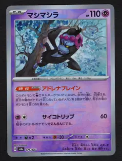 Munkidori 075/187 SV8a Terastal Festival Japanese Master Ball Holo Pokemon NM/M - Image 1