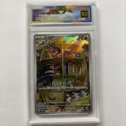2021 Japanese Pokemon Kitten Art Rare #75 HGC Gem Mint 10 Gold Label (sb1) - Image 1