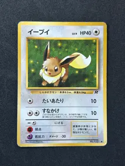 EEVEE NO. 133 ROCKET GANG POKEMON JAPANESE - LP - MP - Image 1