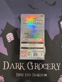 US SHIP｜Pokemon Korean SV4a Shiny Treasure EX Booster Box - Image 2