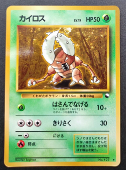 Pinsir Pokemon Glossy Card Vending Series No.127 Vintage Very Rare Japan F/S - Image 1
