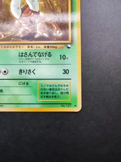 Pinsir Pokemon Glossy Card Vending Series No.127 Vintage Very Rare Japan F/S - Image 4