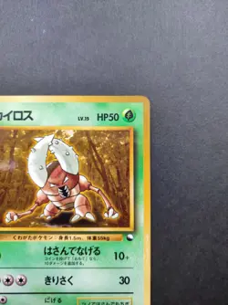 Pinsir Pokemon Glossy Card Vending Series No.127 Vintage Very Rare Japan F/S - Image 5