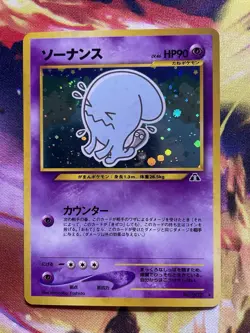 Wobbuffet- Neo Discovery Holo No. 202 Japanese (JP) Vintage Pokemon LP 2000 - Image 1