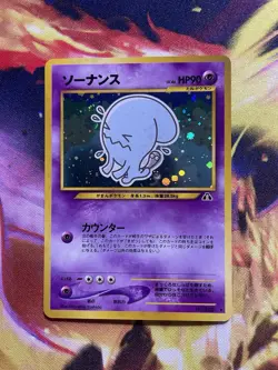 Wobbuffet- Neo Discovery Holo No. 202 Japanese (JP) Vintage Pokemon LP 2000 - Image 2