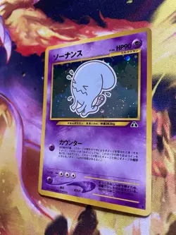 Wobbuffet- Neo Discovery Holo No. 202 Japanese (JP) Vintage Pokemon LP 2000 - Image 3