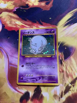 Wobbuffet- Neo Discovery Holo No. 202 Japanese (JP) Vintage Pokemon LP 2000 - Image 5