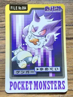 Pokemon Carddass Card Gastly Haunter Gengar Set Bandai Pocket Monsters 1997 - Image 2