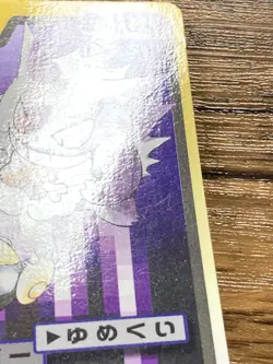 Pokemon Carddass Card Gastly Haunter Gengar Set Bandai Pocket Monsters 1997 - Image 4