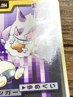 Pokemon Carddass Card Gastly Haunter Gengar Set Bandai Pocket Monsters 1997 - Image 5