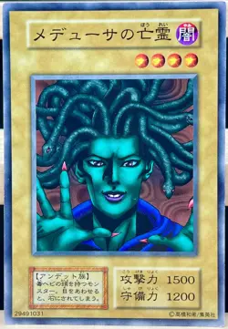Yu Gi Oh! -The Snake Hair /Japanese -No Ref -Common 1999 Booster5 old school - Image 1