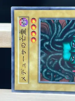 Yu Gi Oh! -The Snake Hair /Japanese -No Ref -Common 1999 Booster5 old school - Image 2