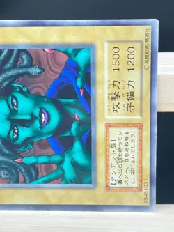 Yu Gi Oh! -The Snake Hair /Japanese -No Ref -Common 1999 Booster5 old school - Image 4