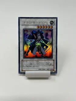 YuGiOh Japanese OCG Goyo Guardian TDGS-JP042 Ultra Rare - Image 1