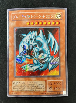 Blue Eyes Toon Dragon PS-00 Secret Rare Japanese Yu-Gi- Oh! Yugioh old card - Image 1
