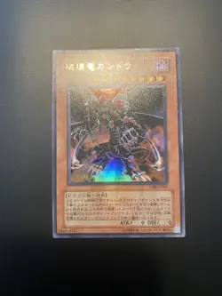VB8-JP001 - Yugioh OCG - Gandora the Dragon of Destruction - Ultra Rare - Image 1